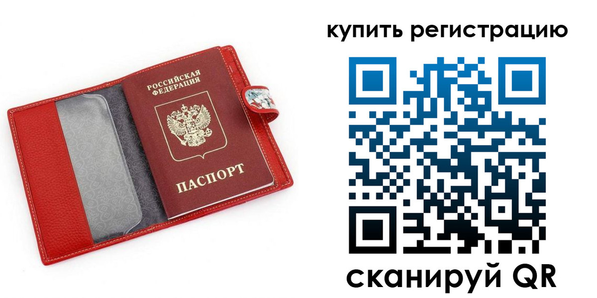 регистрация в Осташкове