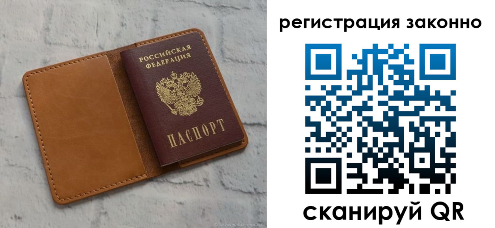 где прописаться в Осташкове