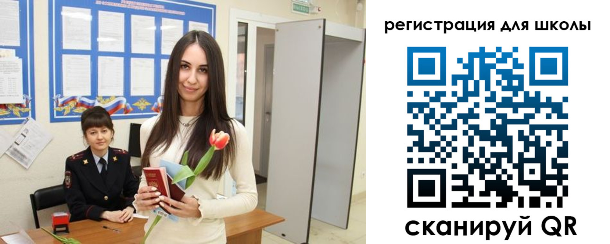 прописка ребенка в Осташкове