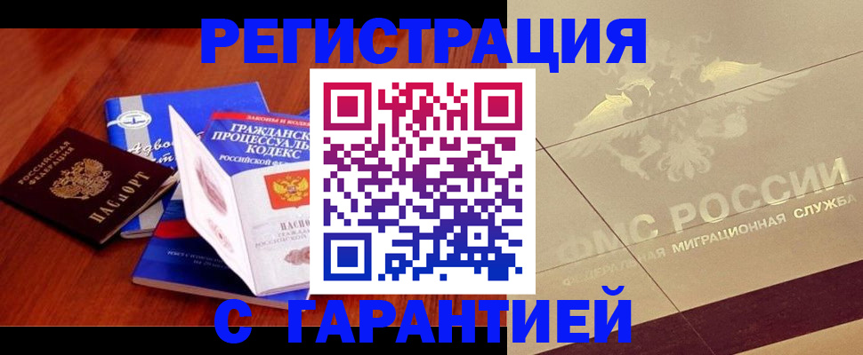 прописка поиск в Осташкове